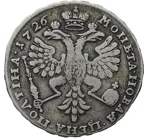 Полтина, 1726, фото 2