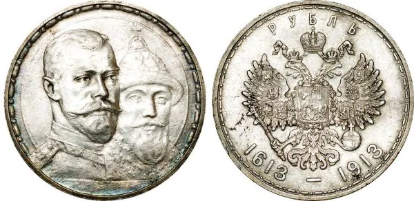 Памятные, 1913, фото 1