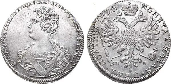 Полтина, 1726, фото 1
