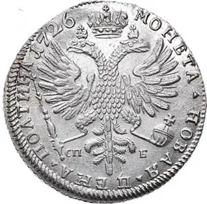 Полтина, 1726, фото 2