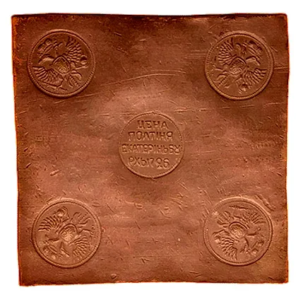 Полтина (плата), 1726, фото 2