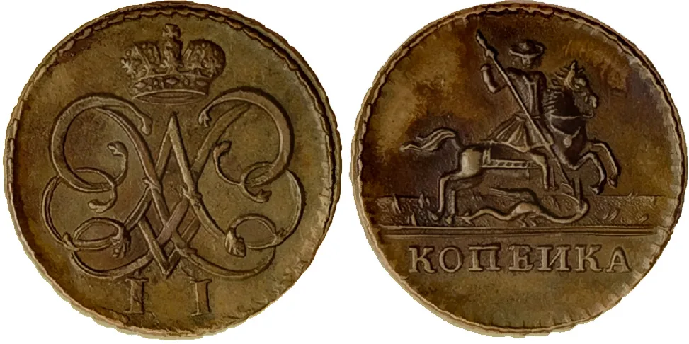 1 копейка, 1700, фото 1