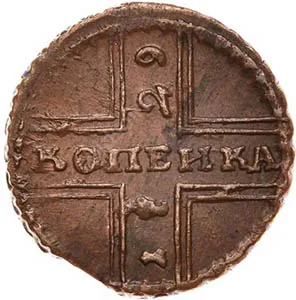 1 копейка, 1729, фото 2