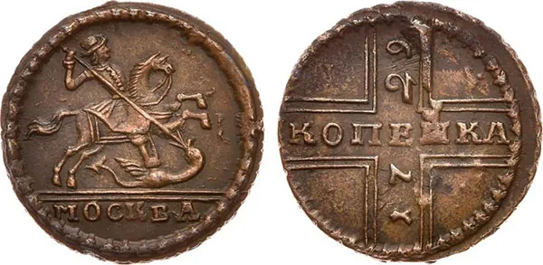1 копейка, 1729, фото 1