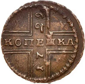 1 копейка, 1729, фото 2