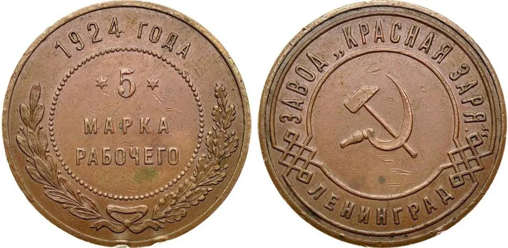 5 копеек, 1924, фото 1
