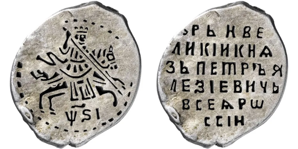 Копейка (чешуя), 1716, фото 1