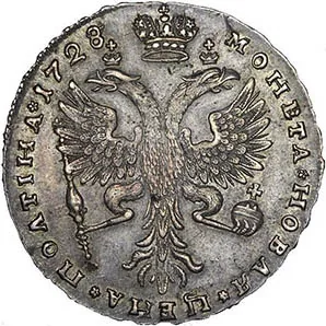 Полтина, 1728, фото 2