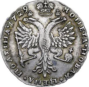 Полтина, 1729, фото 2