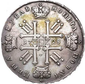 1 рубль, 1728, фото 2