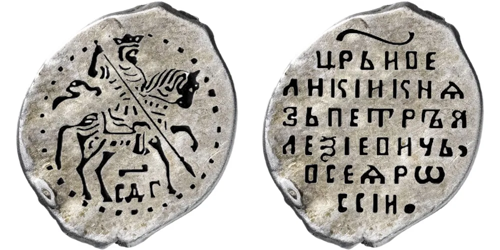 Копейка (чешуя), 1696, фото 1