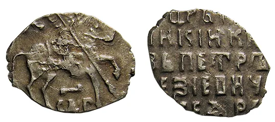 Копейка (чешуя), 1696, фото 3