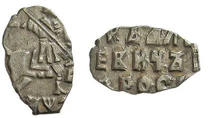 Копейка (чешуя), 1717, фото 3