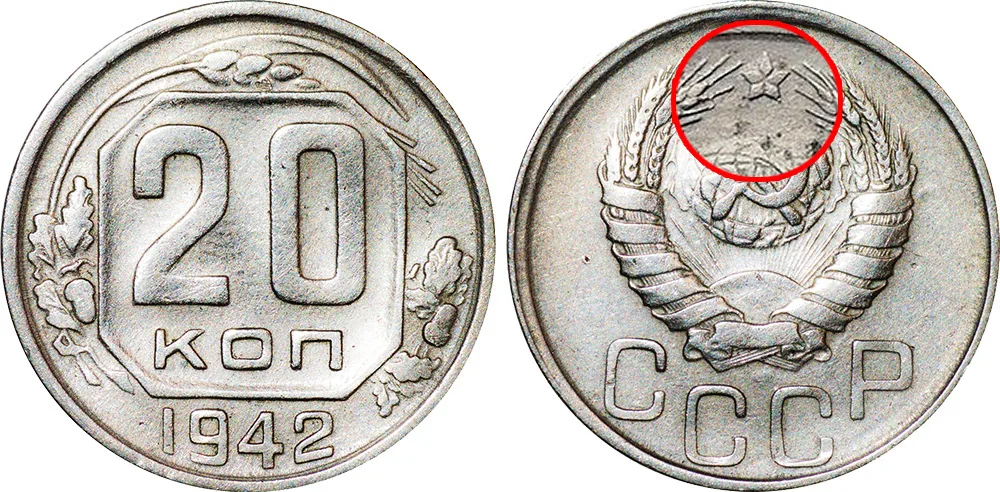 20 копеек, 1942, фото 1