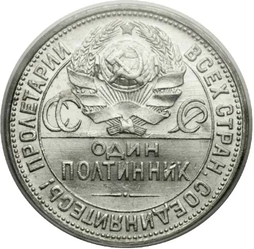 50 копеек, 1926, фото 2