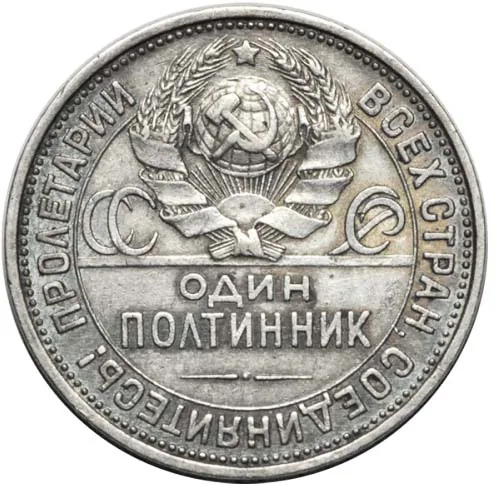 50 копеек, 1927, фото 2