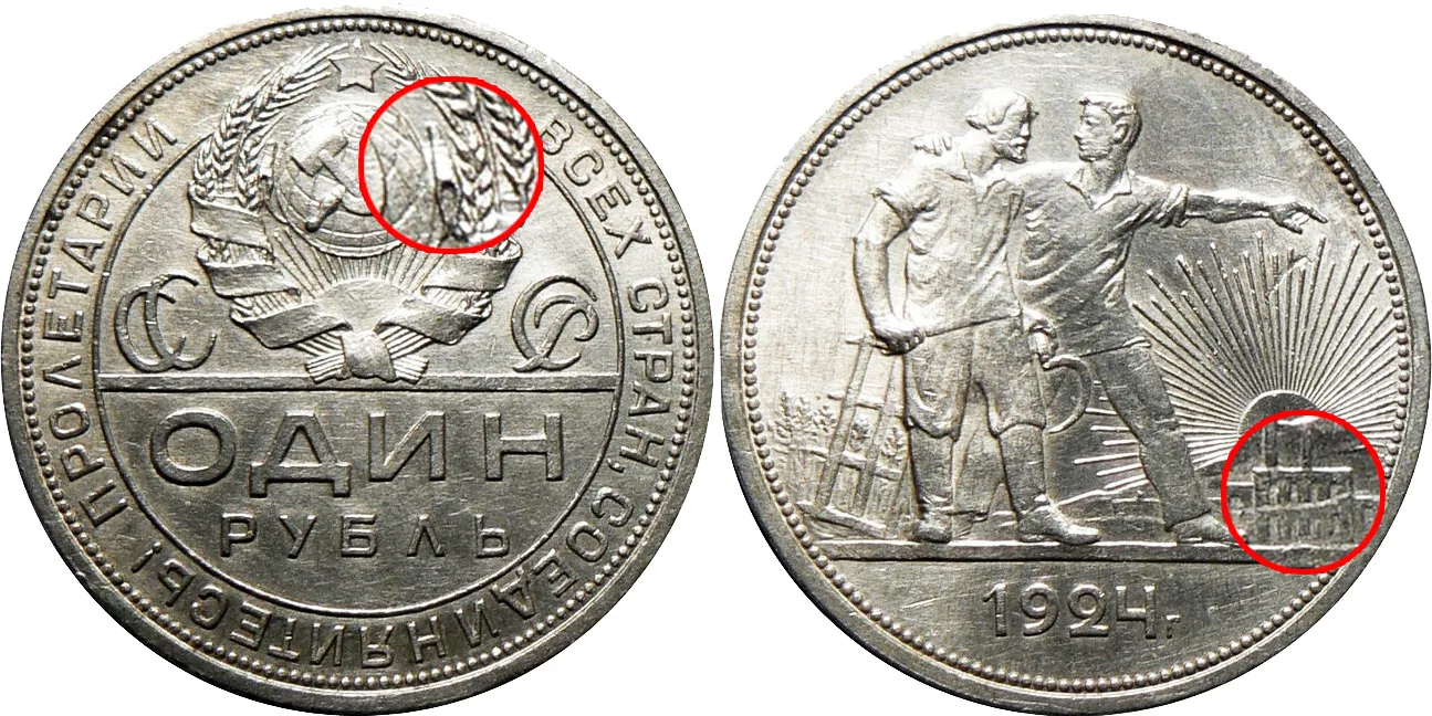 1 рубль, 1924, фото 1