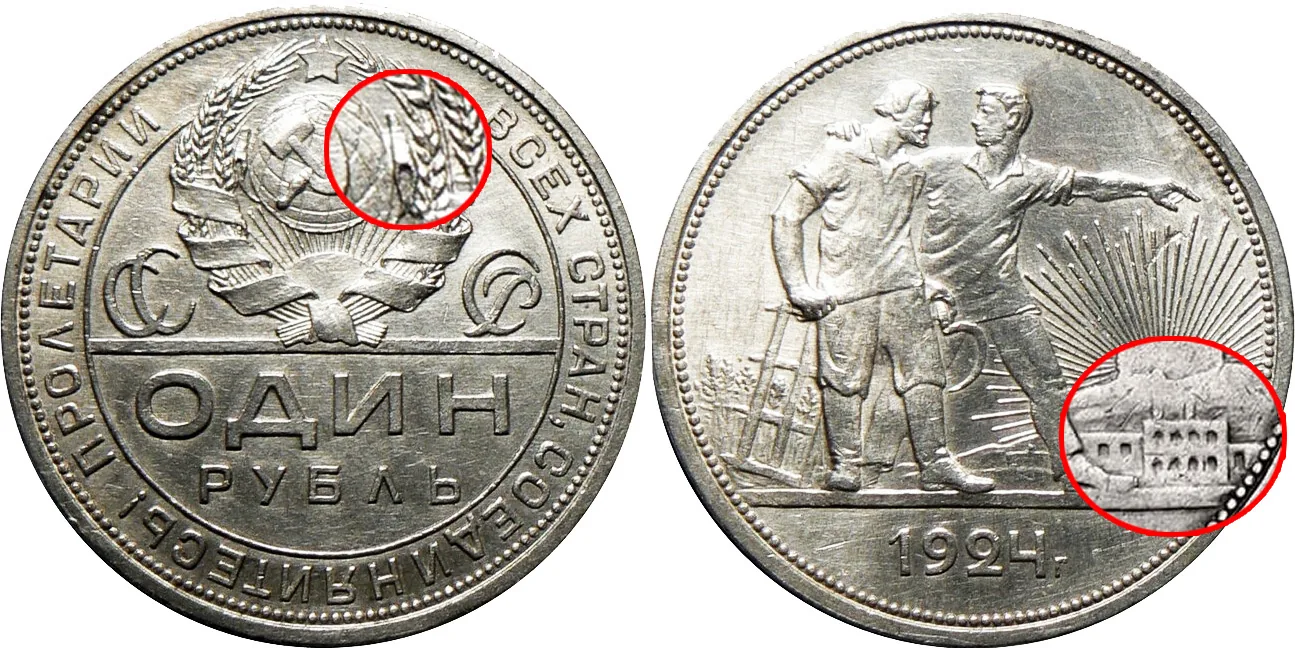 1 рубль, 1924, фото 1