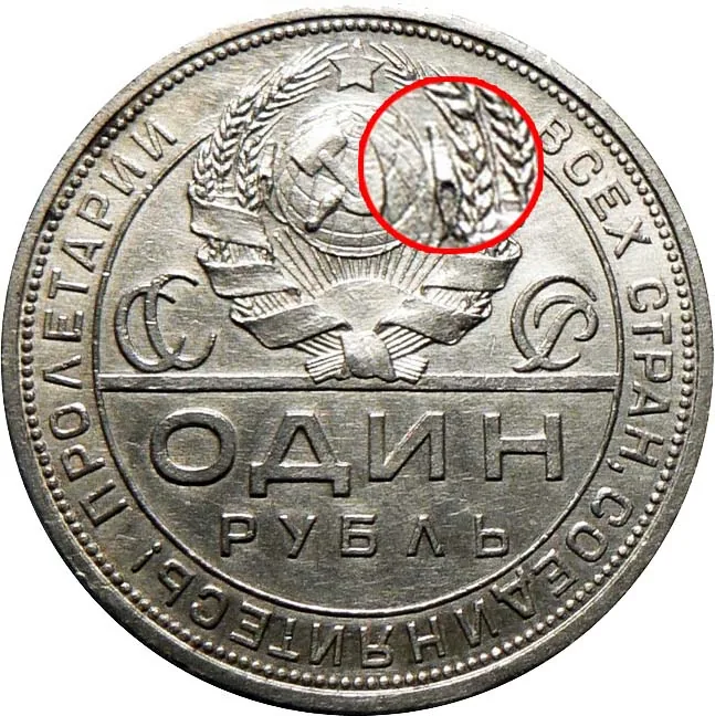 1 рубль, 1924, фото 2