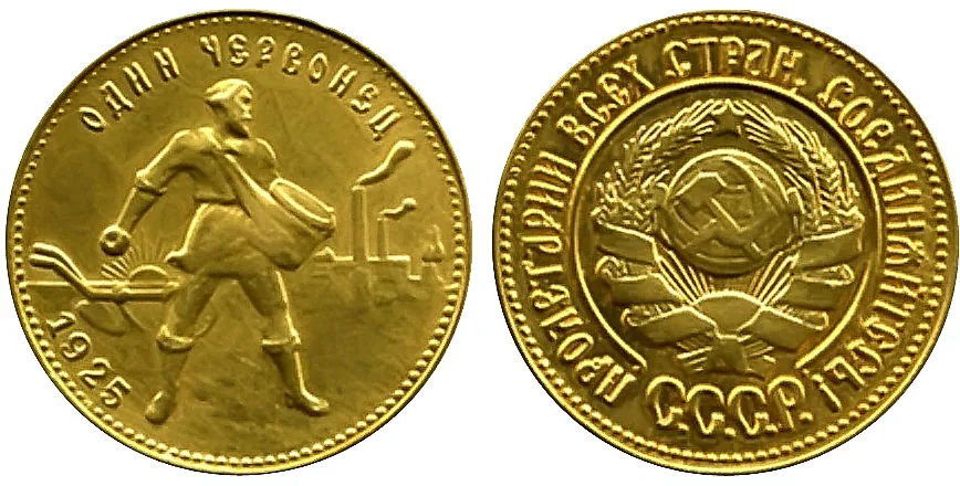 1 червонец, 1925, фото 1
