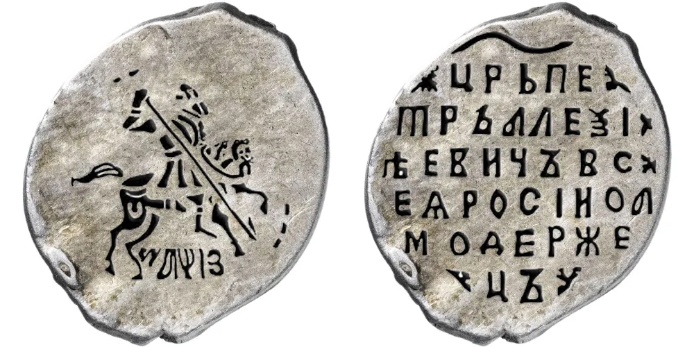 Копейка (чешуя), 1717, фото 1