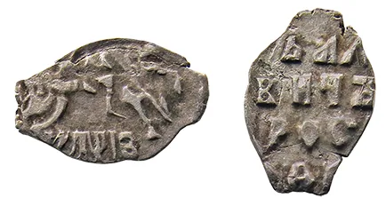 Копейка (чешуя), 1717, фото 3