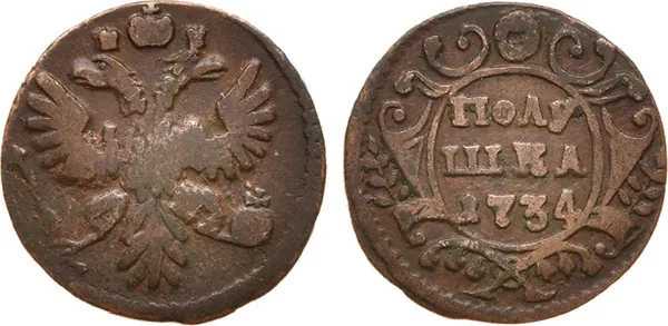 Полушка, 1734, фото 1