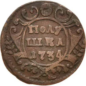 Полушка, 1734, фото 2