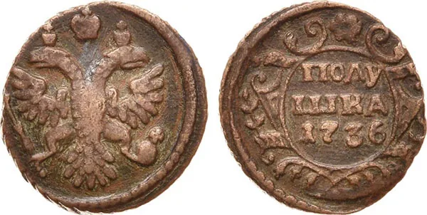 Полушка, 1736, фото 1