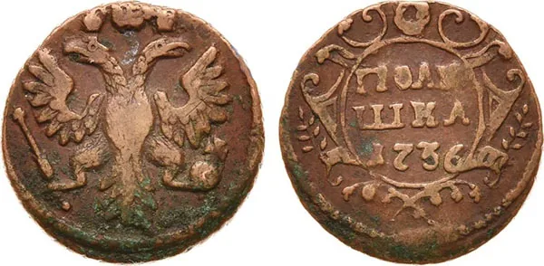 Полушка, 1736, фото 1