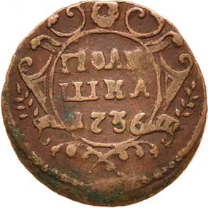 Полушка, 1736, фото 2