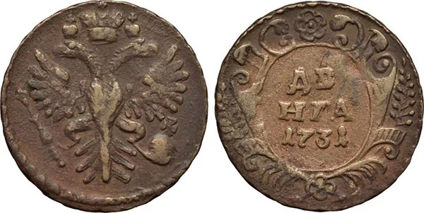 Денга, 1731, фото 1