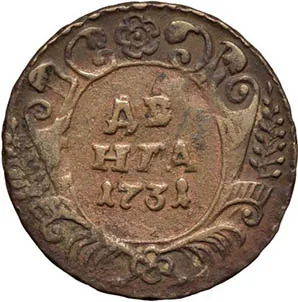 Денга, 1731, фото 2