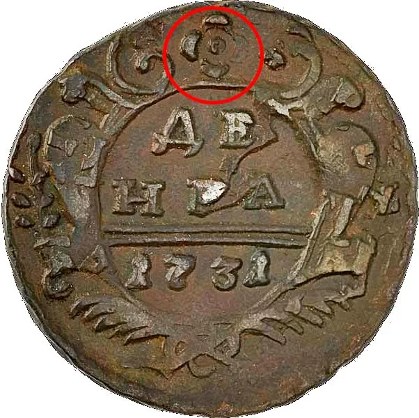 Денга, 1731, фото 2