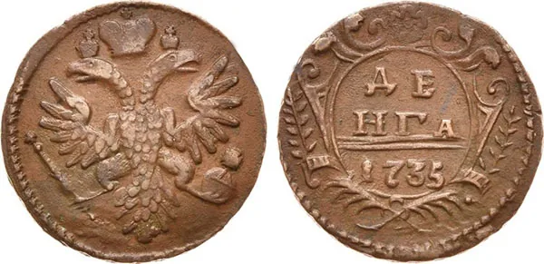 Денга, 1735, фото 1