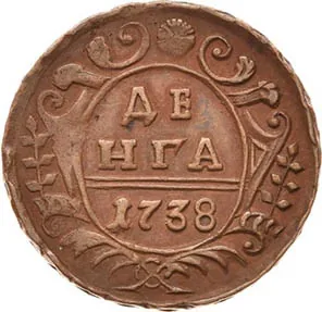 Денга, 1738, фото 2