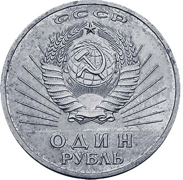 Серия "50 лет Советской власти", 1967, фото 2