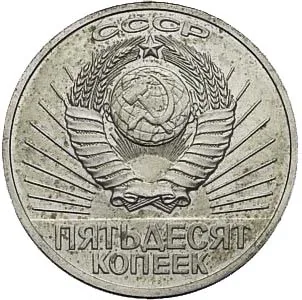 Серия "50 лет Советской власти", 1967, фото 2
