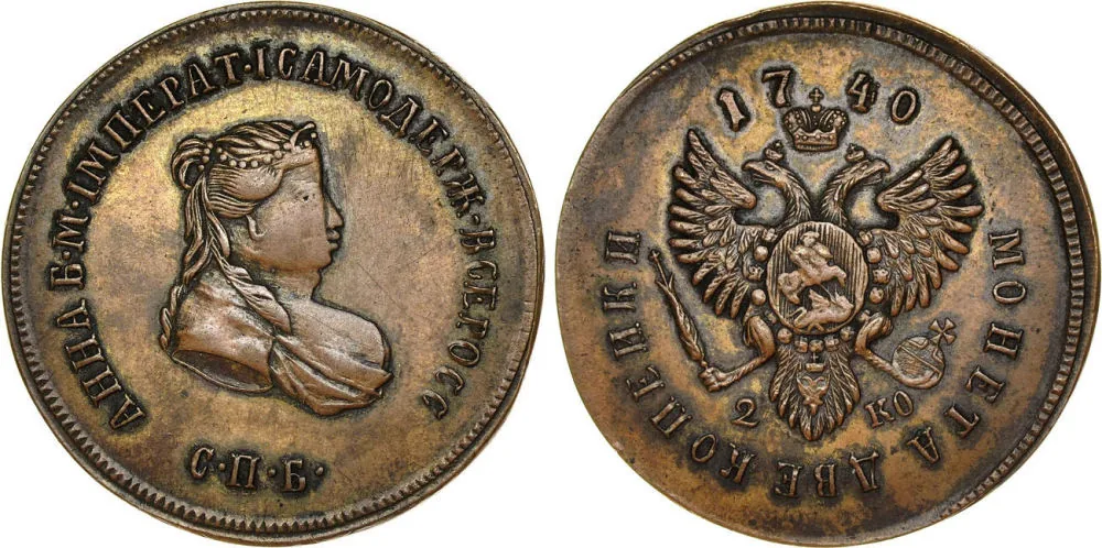 2 копейки, 1740, фото 1