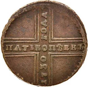5 копеек, 1730, фото 2