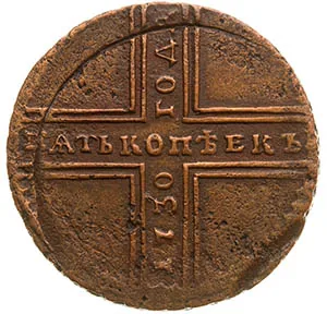 5 копеек, 1730, фото 2