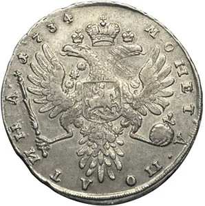 Полтина, 1734, фото 2