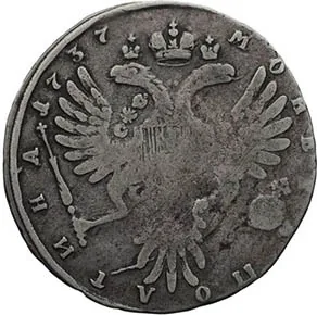 Полтина, 1737, фото 2