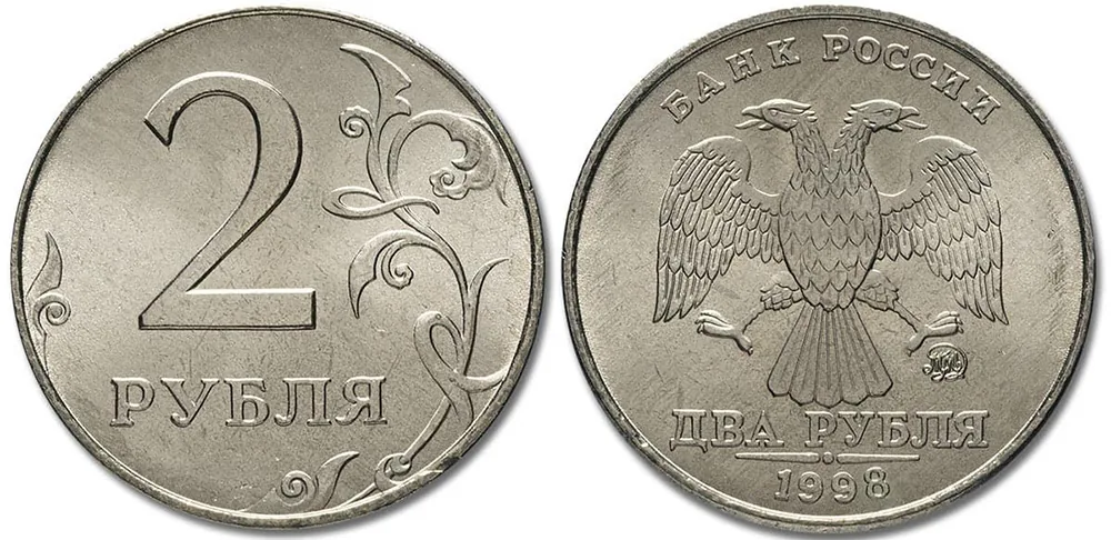 2 рубля, 1998, фото 1