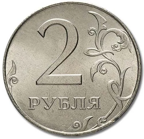 2 рубля, 1998, фото 2