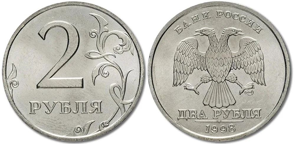 2 рубля, 1998, фото 1