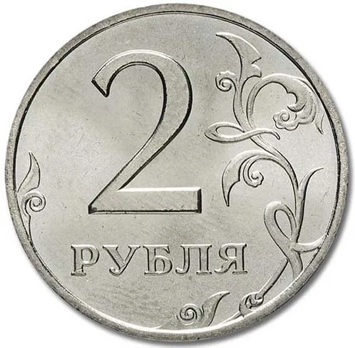 2 рубля, 1998, фото 2