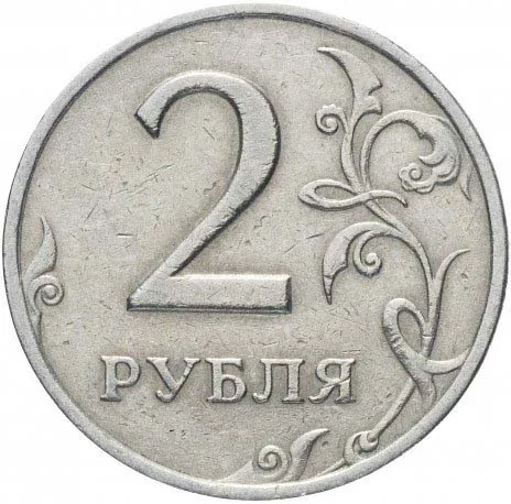2 рубля, 1999, фото 2