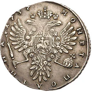 Полтина, 1737, фото 2