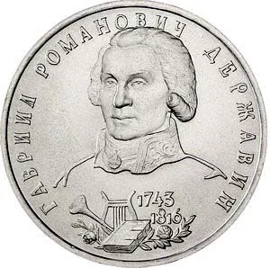 1 рубль (Юбилейный), 1993, фото 2